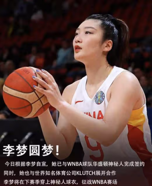 突發!被原配曝當小三後,女籃李夢隱藏社交帳號,防止遭網友網暴