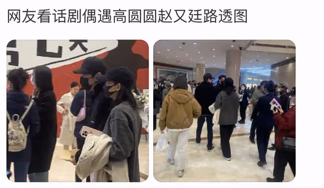 趙又廷高圓圓被偶遇看話劇,夫妻倆戴情侶帽,撇下女兒過二人世界