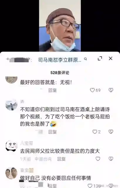 李立群妻子：司馬南別欺負我老公，停止造謠，要爆你黑歷史很容易