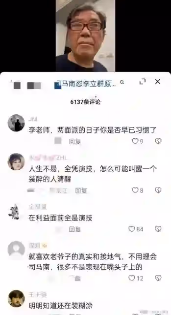 李立群妻子：司馬南別欺負我老公，停止造謠，要爆你黑歷史很容易