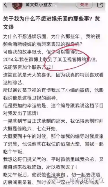 大瓜!曝某衛視編導酒店猥褻男網紅,直言:只要答應,可做主持人