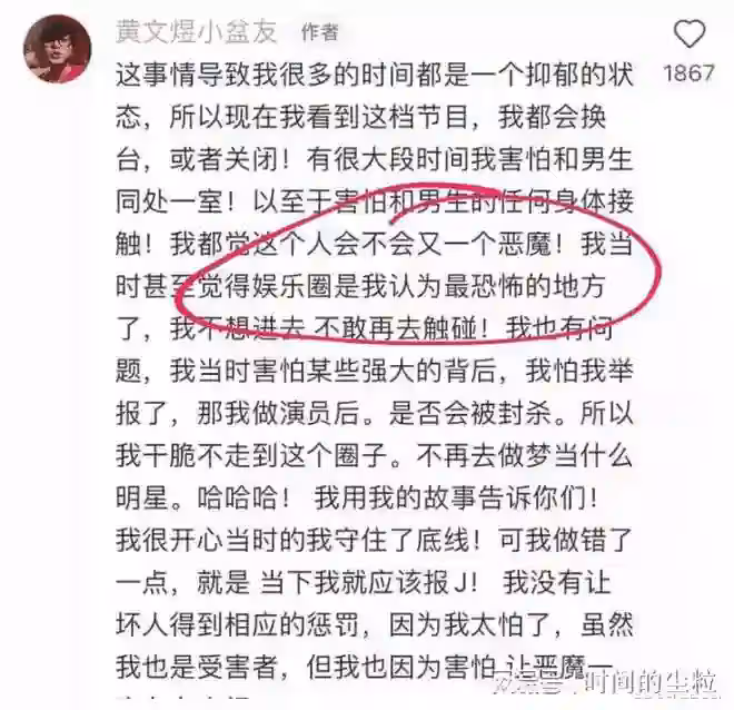 大瓜!曝某衛視編導酒店猥褻男網紅,直言:只要答應,可做主持人