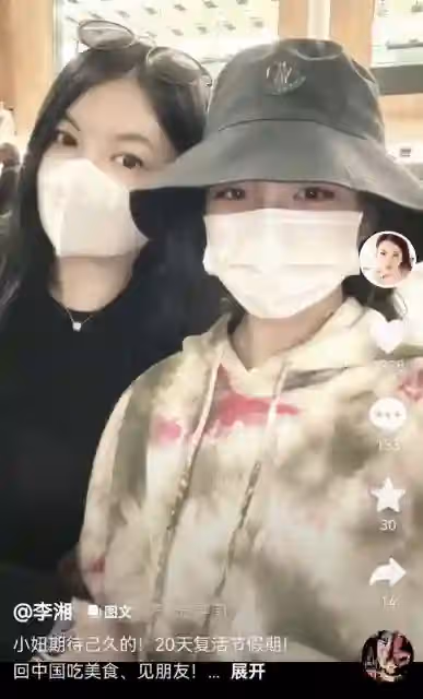 李湘分享母女回國照,與王詩齡同框似閨蜜,支持女兒未來報效祖國