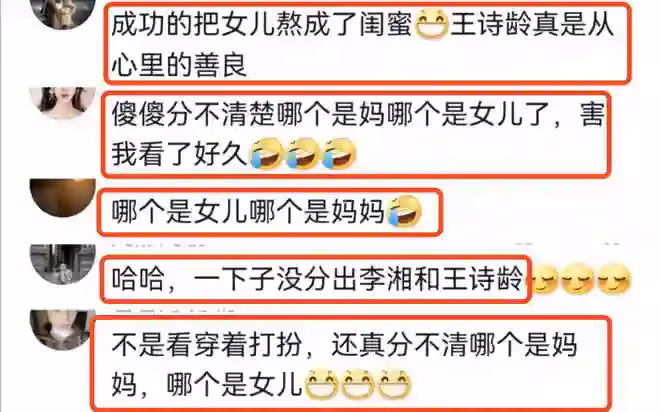 李湘分享母女回國照,與王詩齡同框似閨蜜,支持女兒未來報效祖國