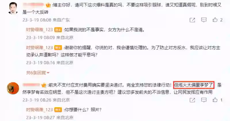 第二波爆料來襲！張隆前妻加碼釋出李夢不雅照，臍釘、紋身露肚皮