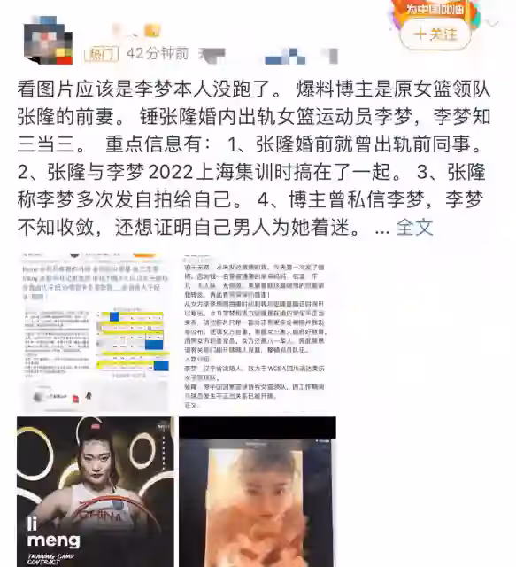 第二波爆料來襲！張隆前妻加碼釋出李夢不雅照，臍釘、紋身露肚皮