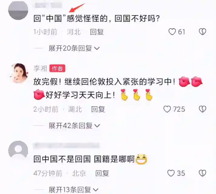 李湘曬照文案引爭議！回國說回中國還有錯別字，王詩齡穿1700衛衣