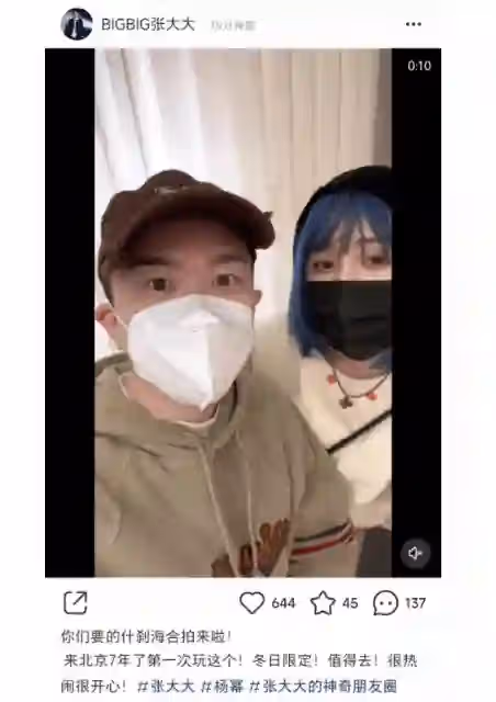 唐嫣回應跟楊冪鬧掰！不能太把一個人當朋友，真心付出發現被騙