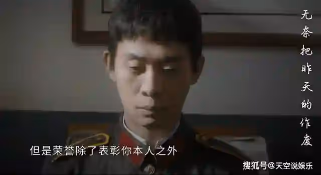 《他是誰》看懂了衛國平對三等功的蔑視，才知警服對他的意義是什麼