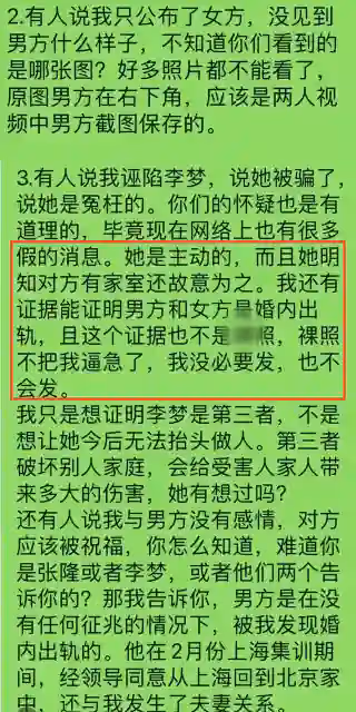 女籃李夢再被錘!知三當三艷照曝光後求和,酗酒紋身違反多條隊規