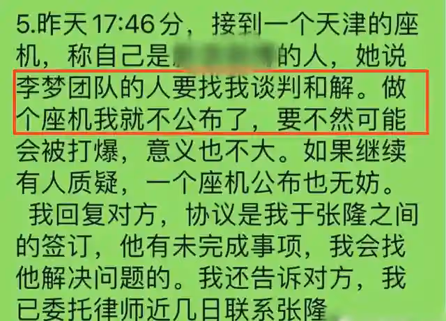 女籃李夢再被錘!知三當三艷照曝光後求和,酗酒紋身違反多條隊規