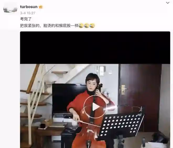 孫儷參加大提琴英皇初級考試,獲133分高分,曬成績單開心慶祝