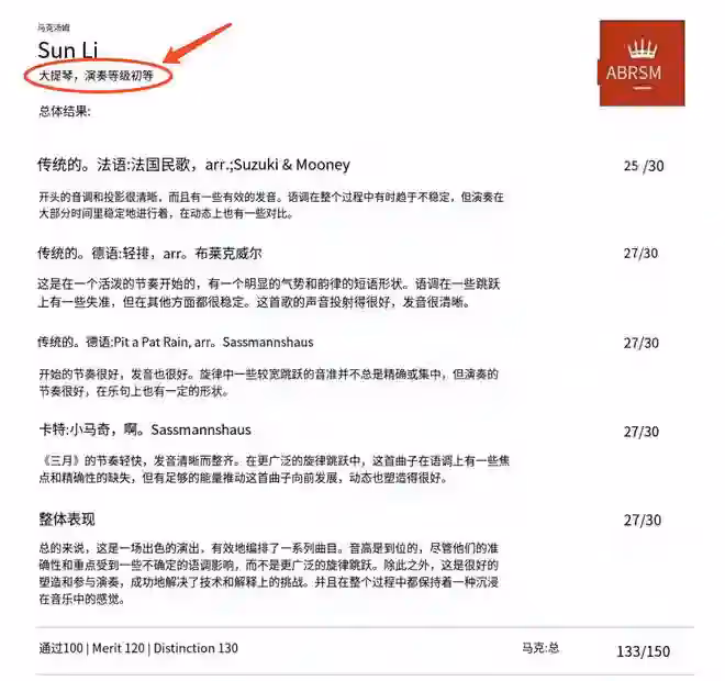 孫儷參加大提琴英皇初級考試,獲133分高分,曬成績單開心慶祝