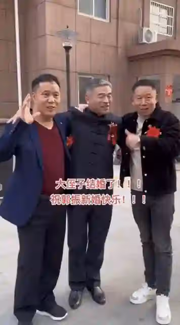 《失孤》原型郭剛堂兒子結婚,父子舉止生分,三個兒子長相全曝光