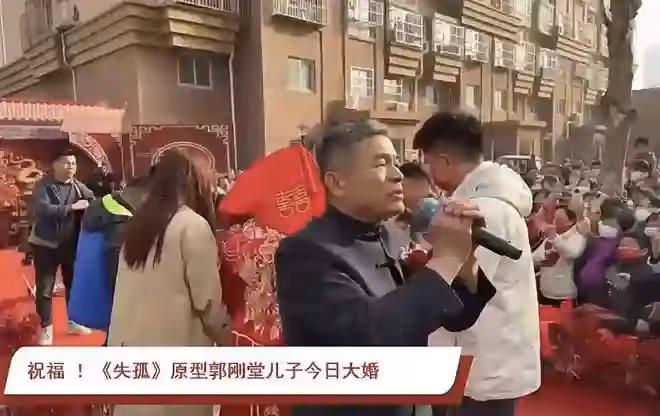 《失孤》原型郭剛堂兒子結婚,父子舉止生分,三個兒子長相全曝光