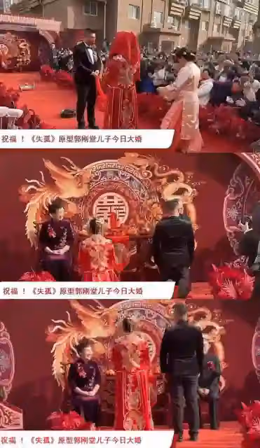 《失孤》原型郭剛堂兒子結婚,父子舉止生分,三個兒子長相全曝光
