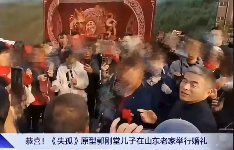 《失孤》原型兒子大婚熱度高,魯豫贈純金禮品,劉德華派人送祝福