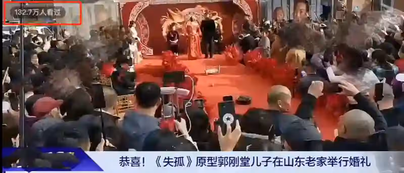 《失孤》原型兒子大婚熱度高,魯豫贈純金禮品,劉德華派人送祝福