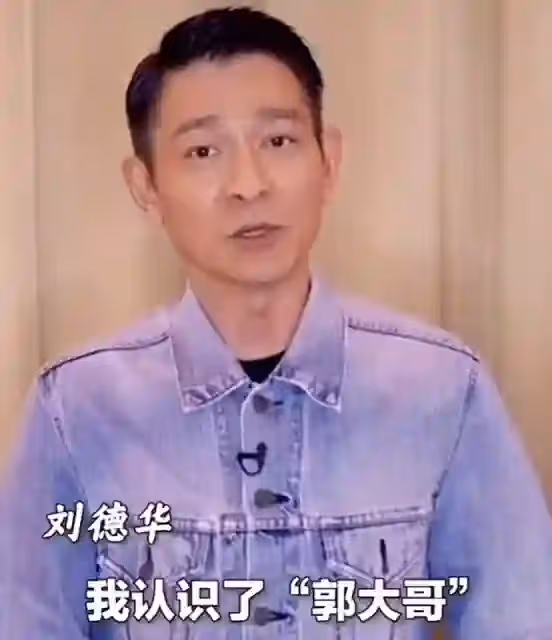 《失孤》原型兒子大婚熱度高,魯豫贈純金禮品,劉德華派人送祝福