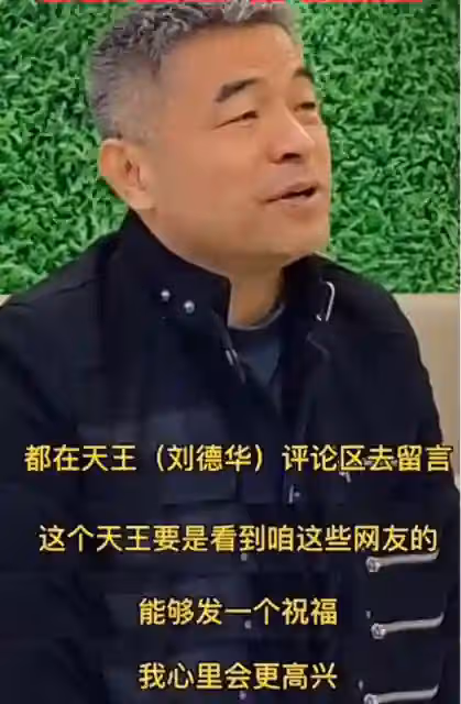《失孤》原型兒子大婚熱度高,魯豫贈純金禮品,劉德華派人送祝福