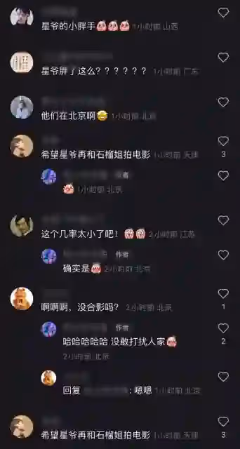 周星馳與石榴姐外出聚餐，低頭玩手機被指不合群，手腕粗壯長胖了
