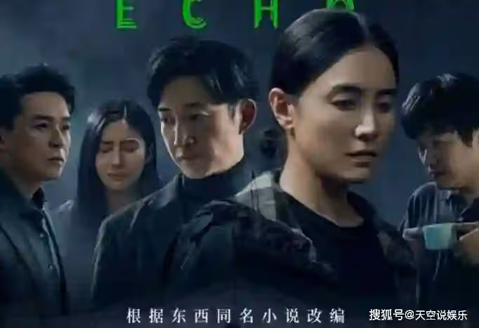 《迴響》冉咚咚老公出軌了嗎？慕達夫的秘密是什麼？《迴響》小說結局是什麼？