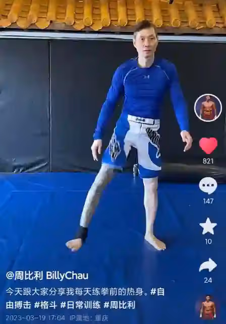 周比利開通全新社交帳號,64歲身材健碩無贅肉,仍能輕鬆下一字馬