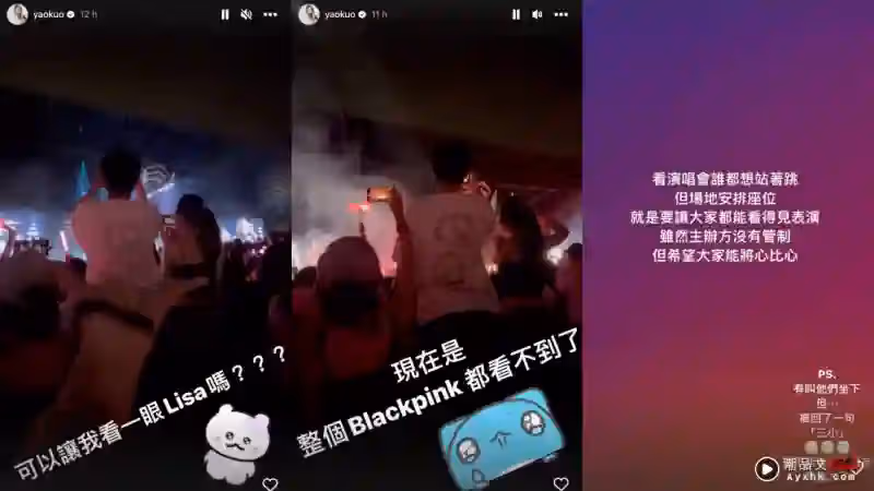 BLACKPINK中國台灣演唱會重現「擋人事件」!郭書瑤要求對方坐下遭嗆:三X
