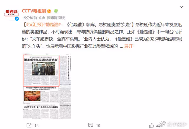 官媒點評《他是誰》,張譯領跑!我卻看到「吉吉國王」的王德發