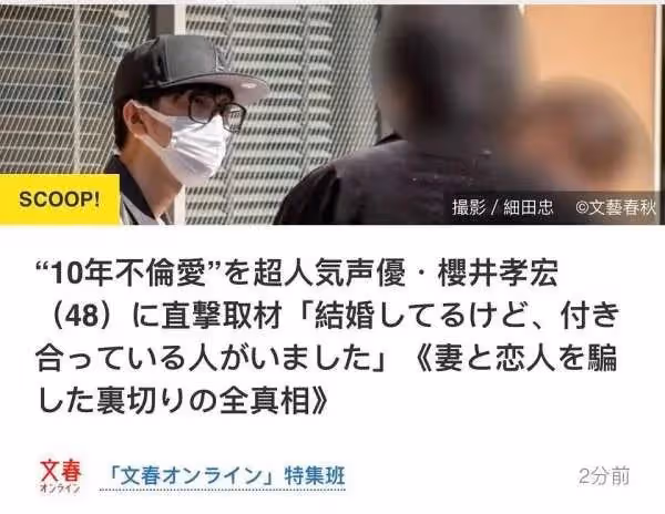 日本明星約炮出軌,為什麼總會出現在「周刊文春」上? | 一周精選