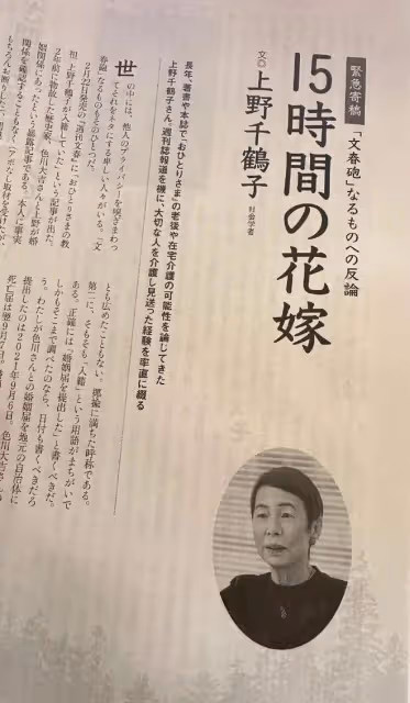 日本明星約炮出軌,為什麼總會出現在「周刊文春」上? | 一周精選