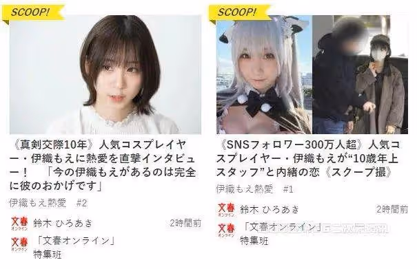 日本明星約炮出軌,為什麼總會出現在「周刊文春」上? | 一周精選