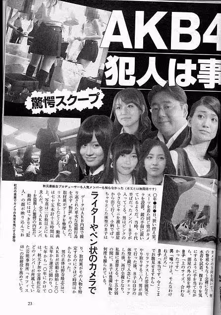 日本明星約炮出軌,為什麼總會出現在「周刊文春」上? | 一周精選