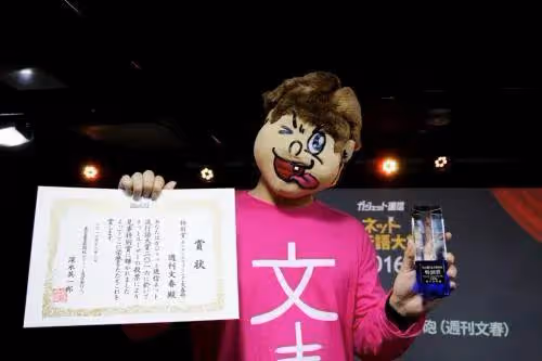 日本明星約炮出軌，為什麼總會出現在「周刊文春」上？ | 一周精選