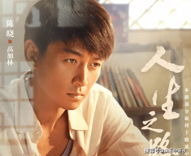 《人生之路》定檔什麼時候播出？《人生之路》講的是什麼故事？