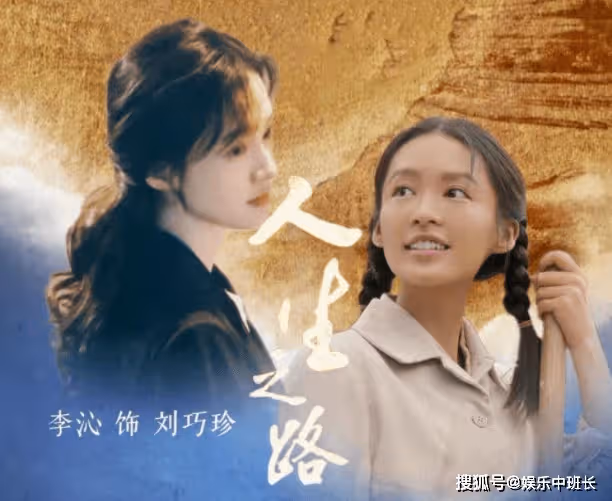 《人生之路》定檔什麼時候播出？《人生之路》講的是什麼故事？