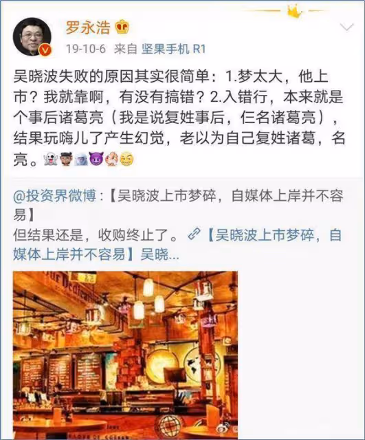 「徽州宴」女主、「富豪作家」吳曉波 所謂的精英是怎樣「破產」的