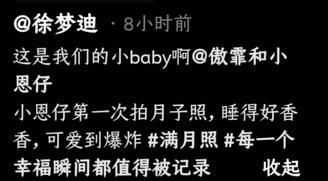 閆學晶兒媳曬滿月照,皮膚白皙臉型精緻,小恩仔萌臉眉眼像爸