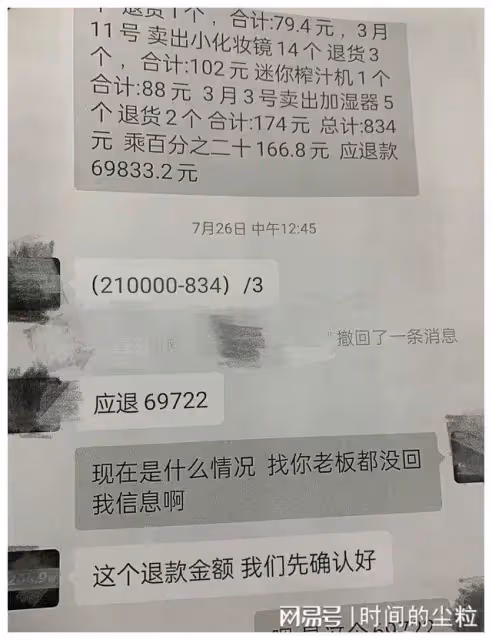 太離譜!20萬請曹姓明星帶貨3月成交278元,對賭協議被質疑是設局