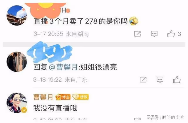 太離譜!20萬請曹姓明星帶貨3月成交278元,對賭協議被質疑是設局