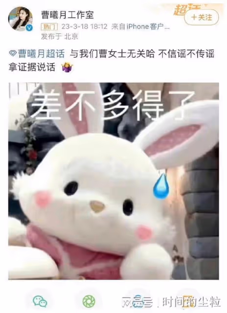 太離譜!20萬請曹姓明星帶貨3月成交278元,對賭協議被質疑是設局
