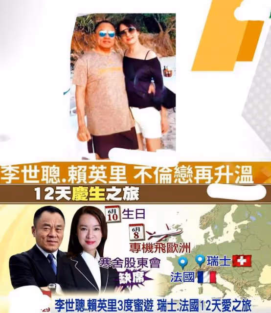 殯葬大王李世聰去世,曾包養多位情人生男孩,卻選女兒繼承家業
