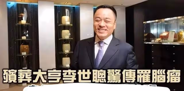 殯葬大王李世聰去世,曾包養多位情人生男孩,卻選女兒繼承家業