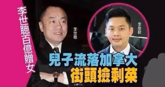 殯葬大王李世聰去世,曾包養多位情人生男孩,卻選女兒繼承家業