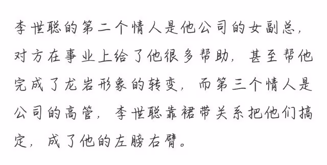 殯葬大王李世聰去世，曾包養多位情人生男孩，卻選女兒繼承家業