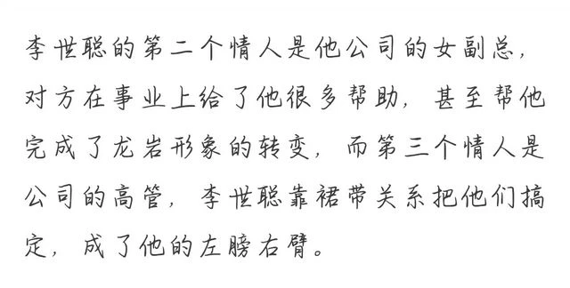殯葬大王李世聰去世，曾包養多位情人生男孩，卻選女兒繼承家業
