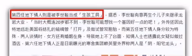 殯葬大王李世聰去世，曾包養多位情人生男孩，卻選女兒繼承家業