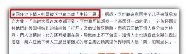 殯葬大王李世聰去世，曾包養多位情人生男孩，卻選女兒繼承家業