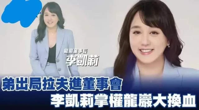 殯葬大王李世聰去世，曾包養多位情人生男孩，卻選女兒繼承家業