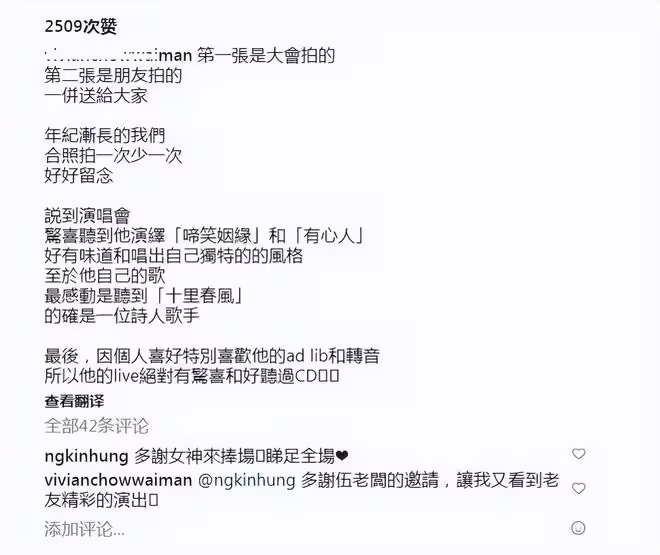 周慧敏為黃凱芹演唱會發文：年紀漸長的我們，合拍一次少一次